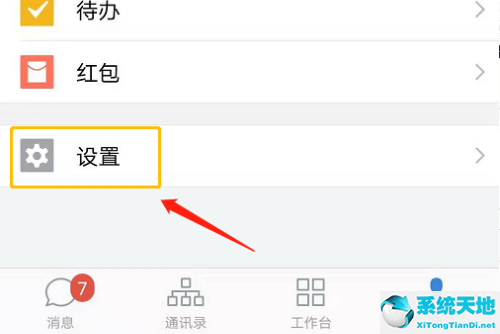 企业微信怎样换公司(企业微信如何换公司)