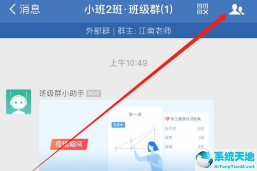 企业微信怎么添加群内好友(企业微信怎样添加群聊)