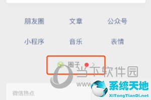 微信怎么投稿发表文章(微信如何投稿赚钱)