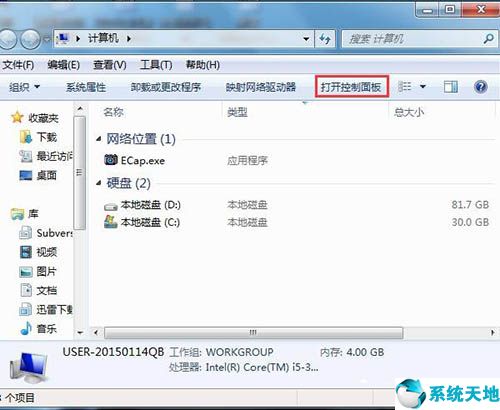 win7耳机插电脑上没有声音怎么办(win7耳机插电脑上还是外放)