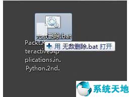 电脑桌面文件删不掉什么情况(电脑桌面文件删不了怎么办恢复)