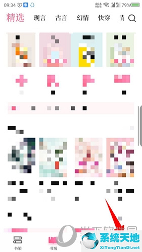 红袖读书怎么添加书签(红袖阅读怎么绑定安全手机)