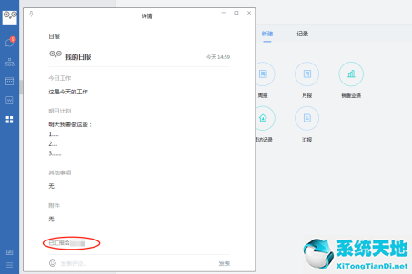 企业微信工作汇报在哪里(企业微信如何汇报工作)