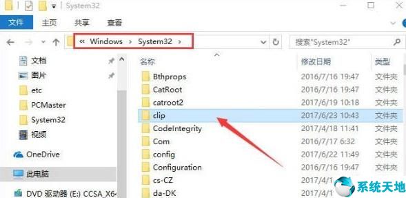 window10无法复制粘贴怎么办(win10电脑无法复制粘贴怎么回事)