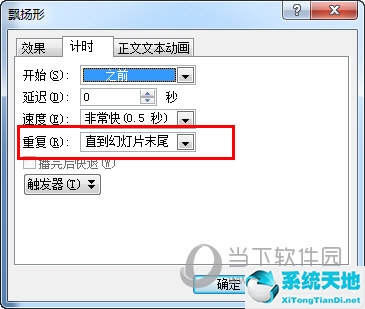 ppt漂浮动画(ppt飘带效果)