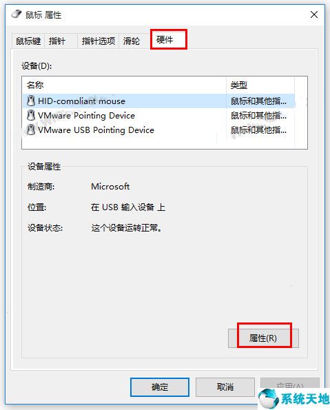 win10鼠标没有反应(windows10鼠标没反应怎么办)