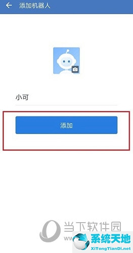 企业微信外部群添加机器人(企业微信群如何加机器人怎么用)