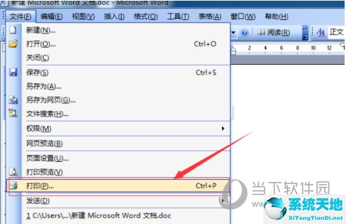 word2003如何转换为pdf(怎么把word2003转换成pdf格式)
