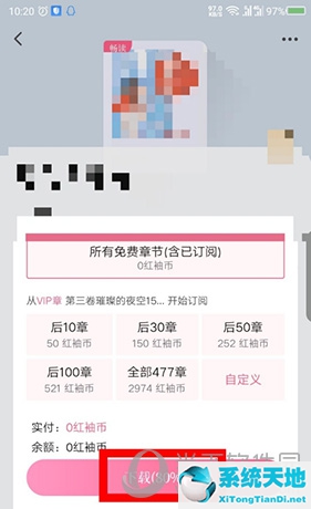 红袖读书下载的小说在哪个文件夹(红袖读书缓存的小说在哪个文件夹)