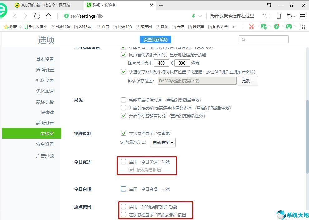 电脑弹出热点推荐怎么关掉(怎么取消打开电脑时弹出的热点新闻)
