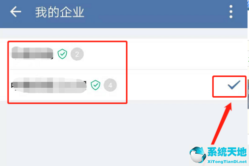 企业微信怎样换公司(企业微信如何换公司)