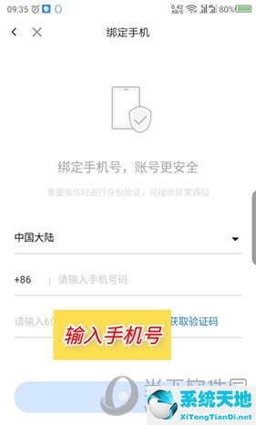 红袖读书怎么添加书签(红袖阅读怎么绑定安全手机)