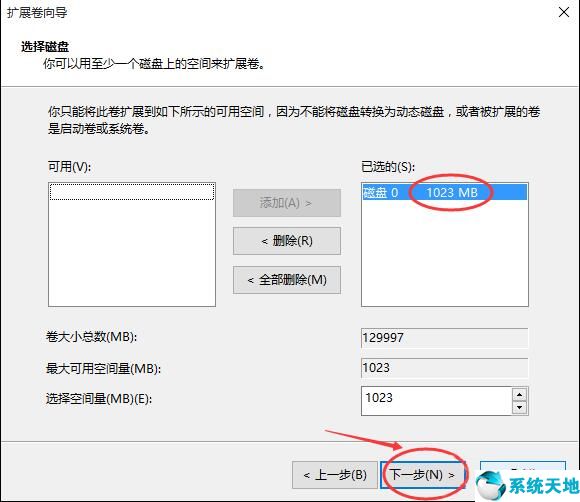 windows10如何扩大c盘(win10如何扩大c盘内存)