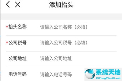 云闪付如何开具发票(云闪付发票怎么开)