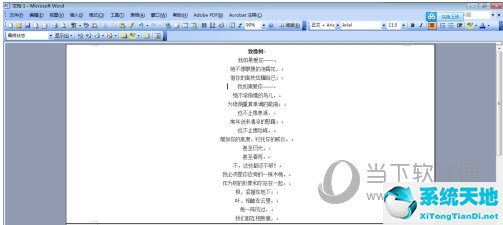 word2003页面横向设置(如何将word页面横向)
