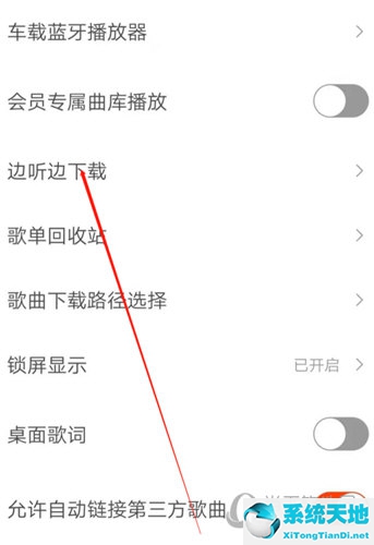 虾米音乐怎么打开(虾米音乐如何按顺序播放本地音乐)