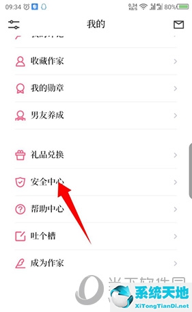 红袖读书怎么添加书签(红袖阅读怎么绑定安全手机)