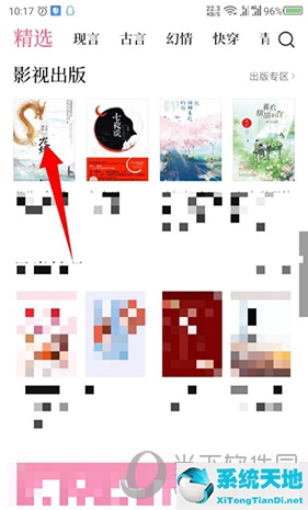 红袖读书下载的小说在哪个文件夹(红袖读书缓存的小说在哪个文件夹)