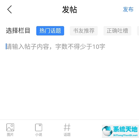 掌中文学城(掌中阅小说app)