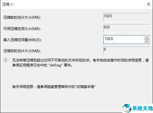 windows10如何扩大c盘(win10如何扩大c盘内存)