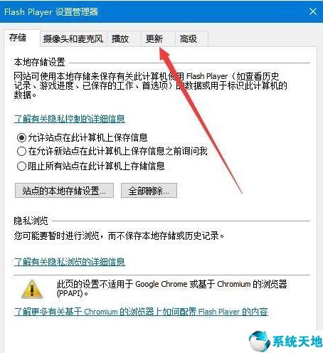 win10电脑flash怎么更新(windows10 flash更新)