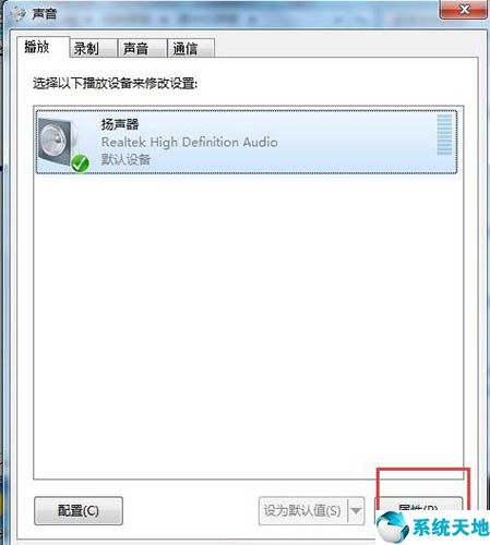 win7耳机插电脑上没有声音怎么办(win7耳机插电脑上还是外放)