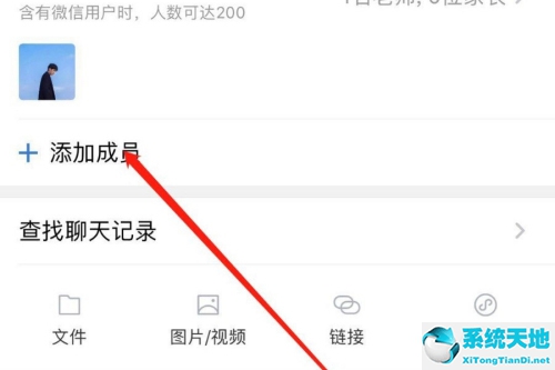 企业微信怎么添加群内好友(企业微信怎样添加群聊)