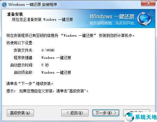 开机windows一键还原步骤(开机怎么进入一键还原win7)