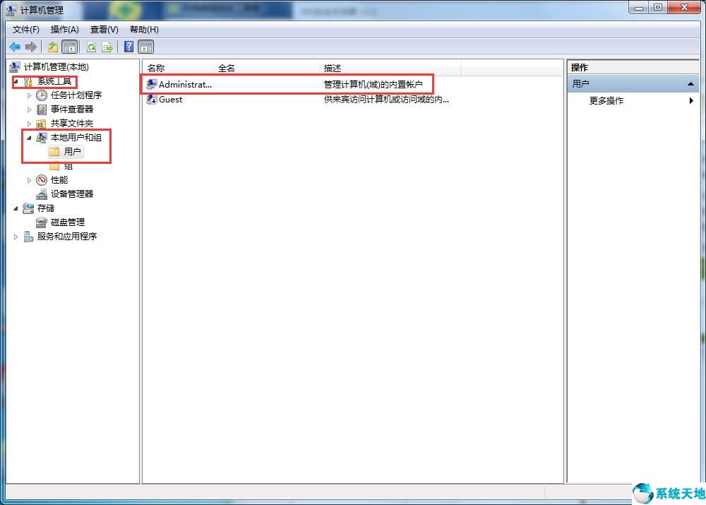 win7怎么以管理员身份打开文件(win7怎么以管理员身份运行程序)