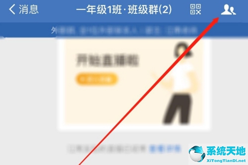 企业微信群怎样删除成员(企业微信如何移除群)