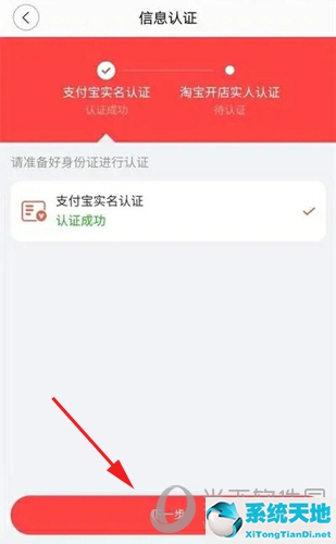 淘小铺开通要花钱吗(淘小铺怎么操作)