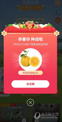 淘宝芭芭农场有人领到水果了吗(淘宝芭芭农场的水果)