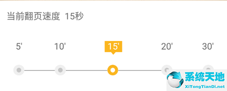 阅读自动翻页软件下载(阅读怎么自动阅读)