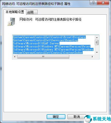如何删除远程桌面(win7删除远程桌面连接记录)