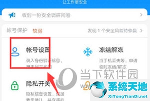 钉钉怎么取消安全锁(钉钉如何取消安全密码)
