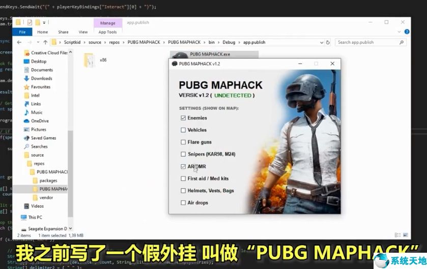 绝地求生开挂的主播(绝地求生开挂主播名单)