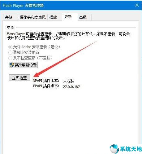win10电脑flash怎么更新(windows10 flash更新)
