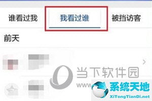 手机qq空间访客怎么删除(手机qq怎么删除空间访问别人记录)