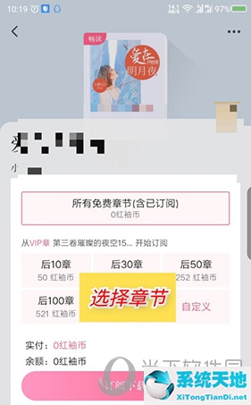 红袖读书下载的小说在哪个文件夹(红袖读书缓存的小说在哪个文件夹)