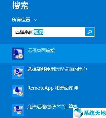 windows8远程桌面连接在哪里(win8远程桌面连接在哪)