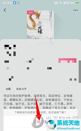 红袖读书下载的小说在哪个文件夹(红袖读书缓存的小说在哪个文件夹)