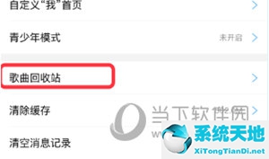 酷狗音乐怎样恢复之前下载的歌曲(酷狗找回之前下载的歌曲)