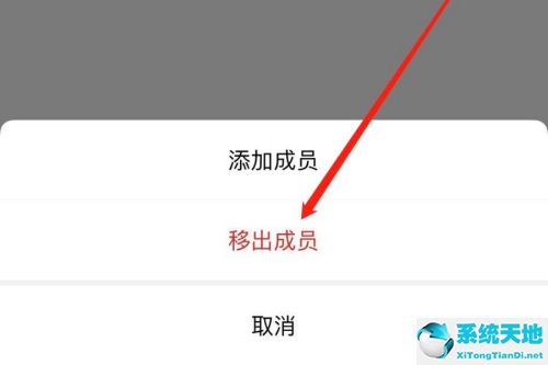 企业微信群怎样删除成员(企业微信如何移除群)