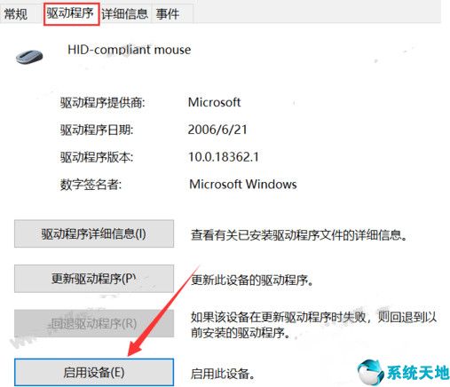 win10鼠标没有反应(windows10鼠标没反应怎么办)
