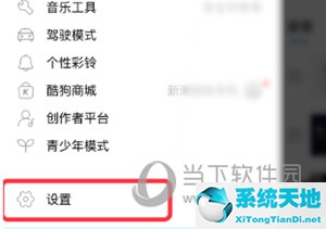 酷狗音乐怎样恢复之前下载的歌曲(酷狗找回之前下载的歌曲)