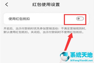 云闪付红包怎么使用?云闪付红包使用攻略(怎么使用云闪付红包)