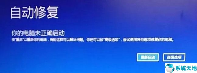 电脑显示自动修复是什么情况(电脑显示自动修复怎么办?)