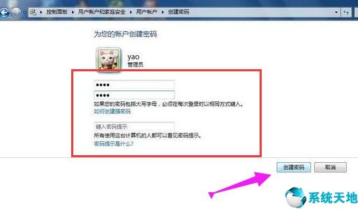 win7远程怎么设置(win7 远程桌面设置)