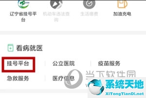 用微信怎么预约挂号(手机微信上怎么预约挂号)
