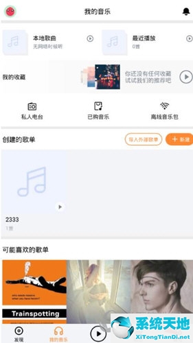 如何查虾米音乐id(虾米音乐id几位数)